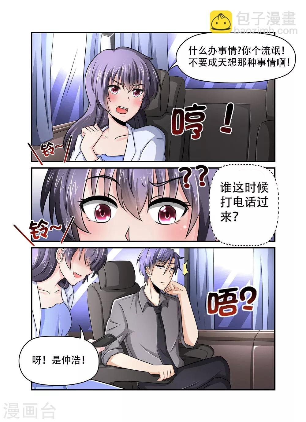 第42话 吃醋