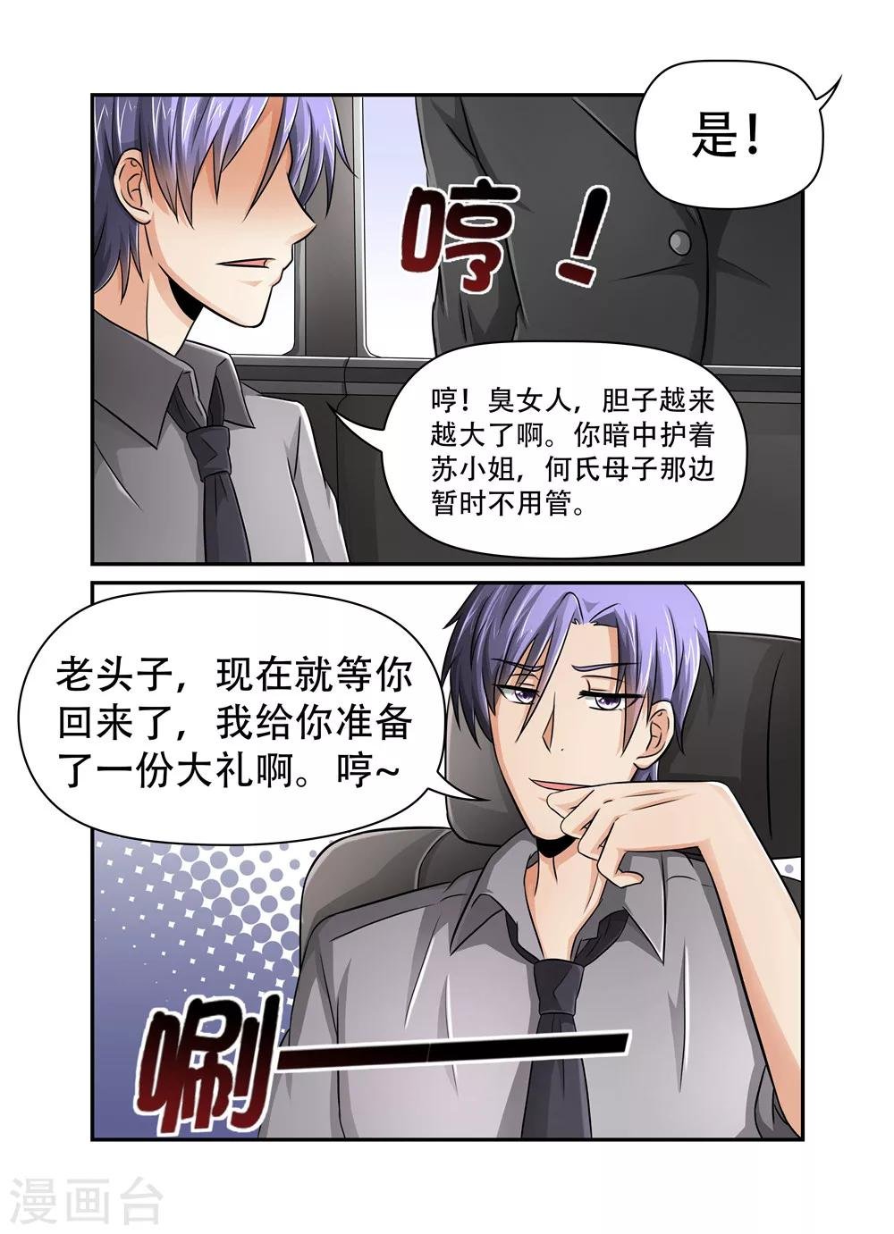 第42话 吃醋