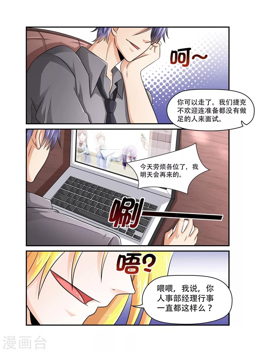 第44话 休怪老夫不客气