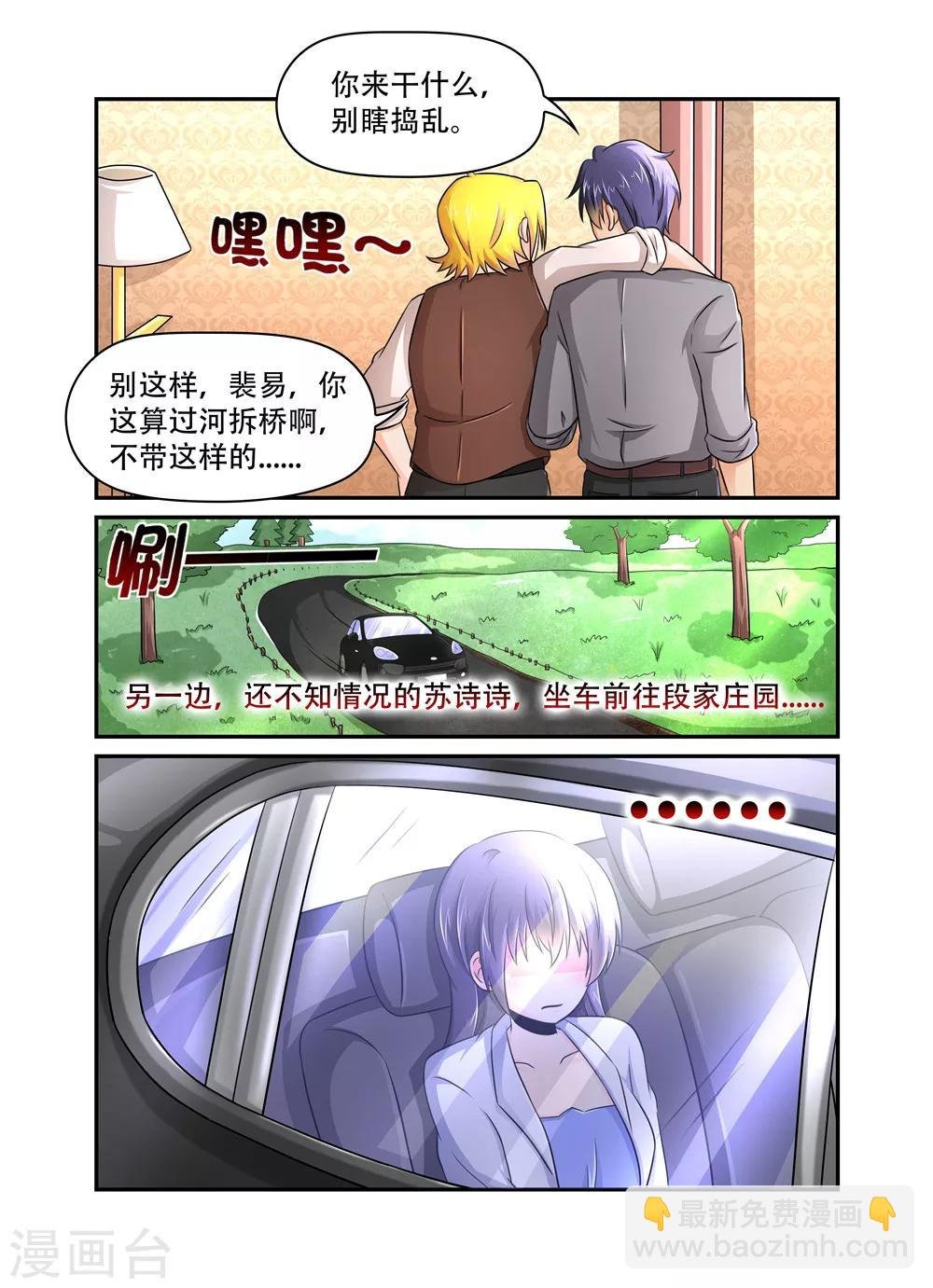第44话 休怪老夫不客气