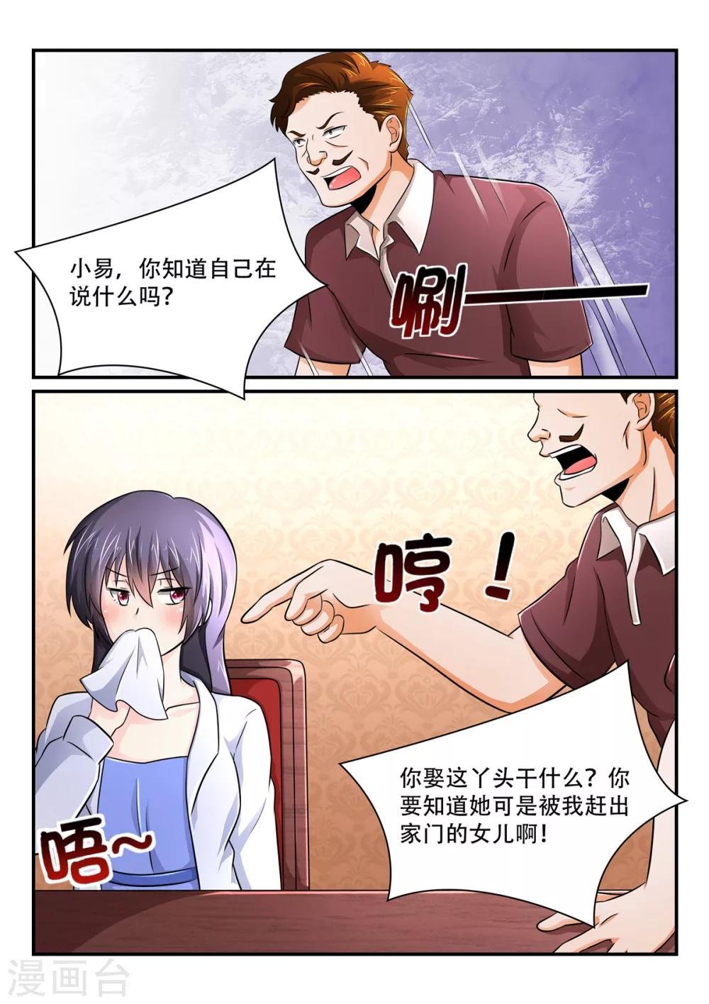 第49话 有劳大嫂割爱了