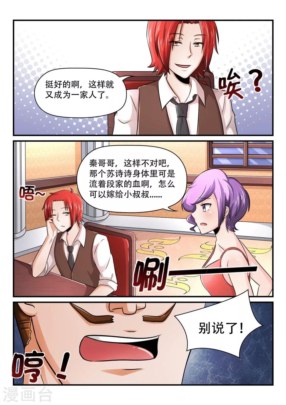 第49话 有劳大嫂割爱了