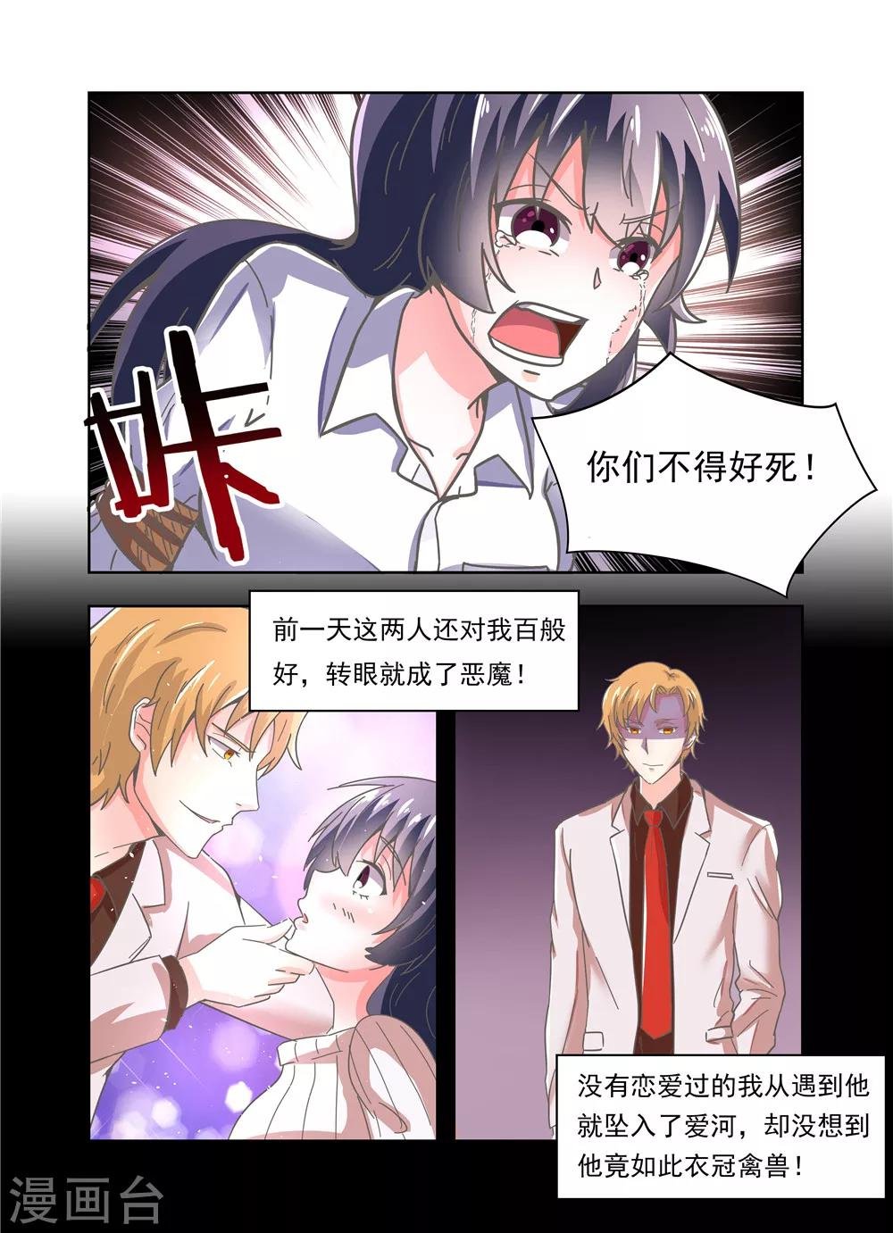 第5话 救我1