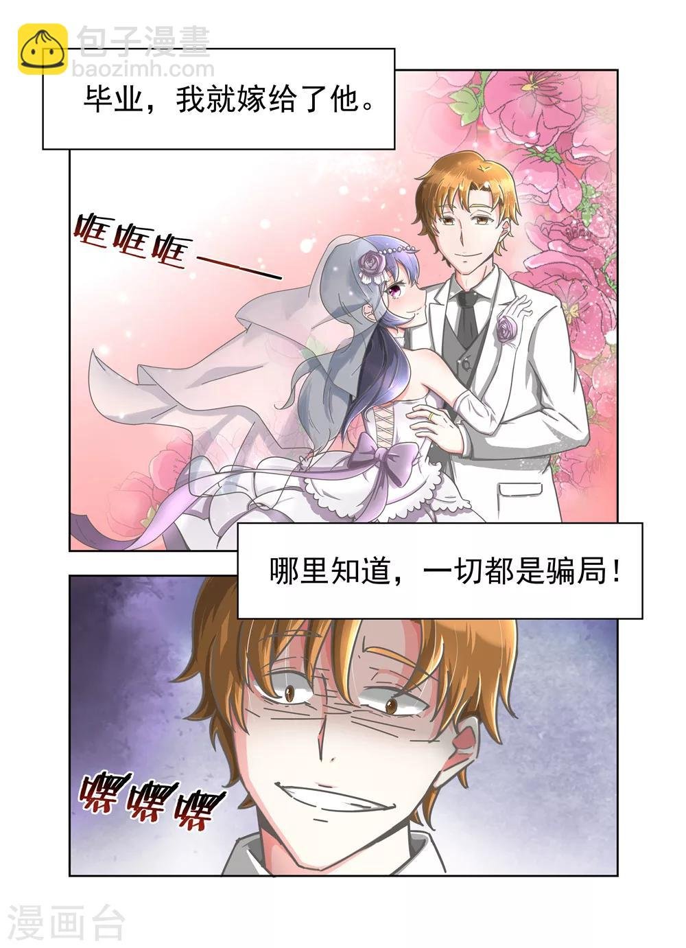 第5话 救我1