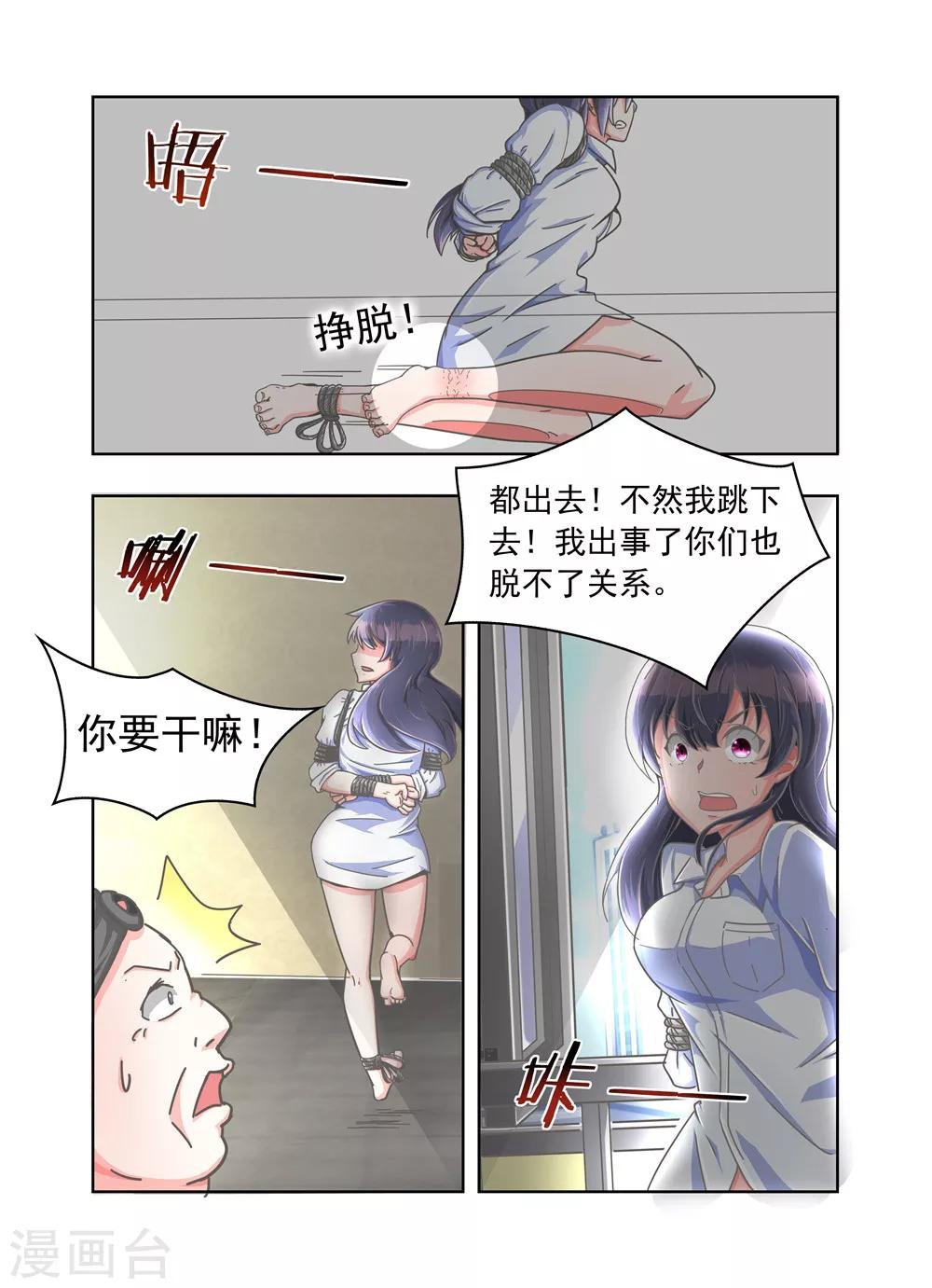 第5话 救我1