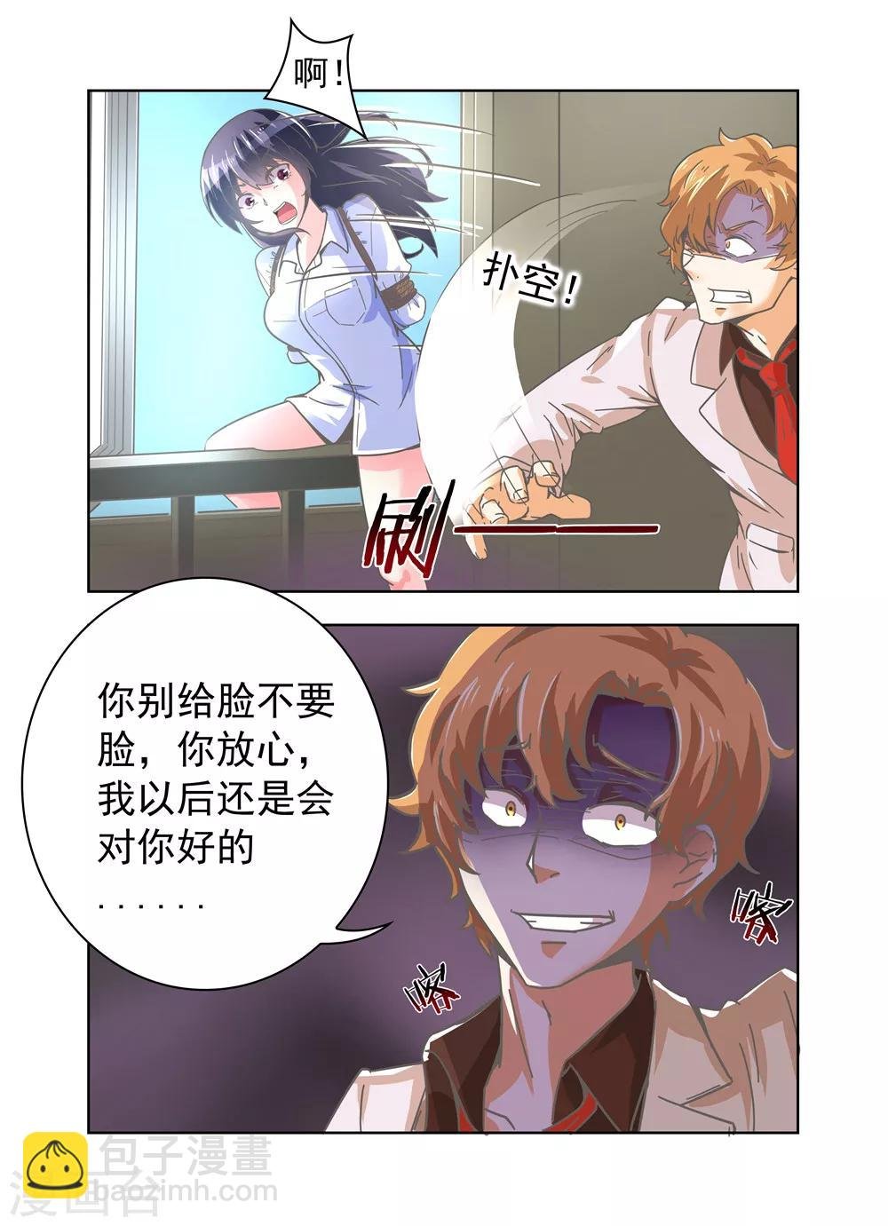 第5话 救我1