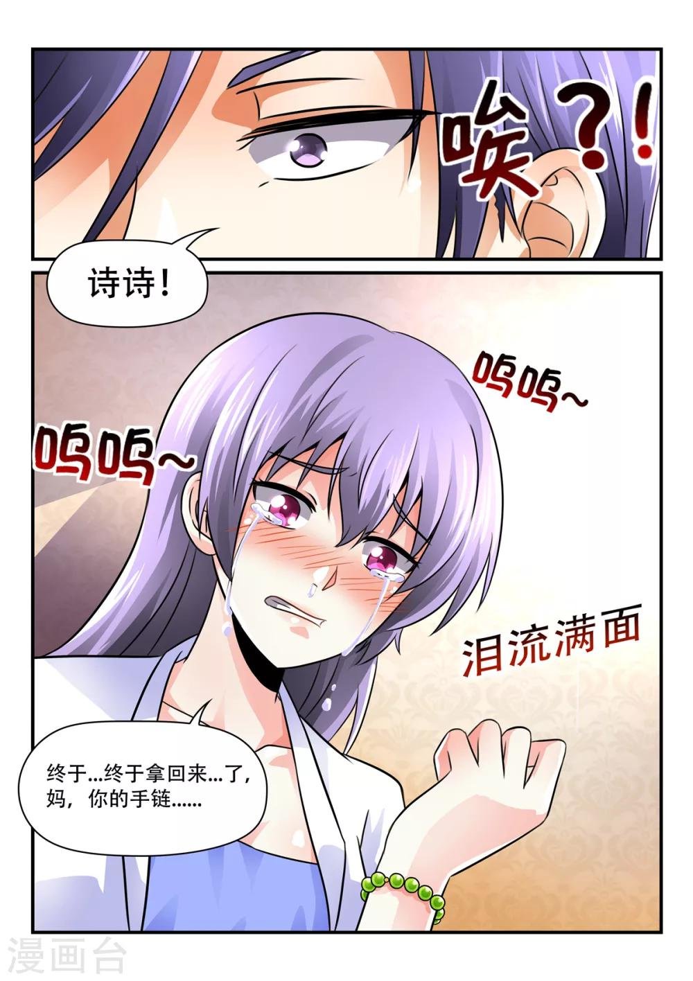 第50话 照我说的做！