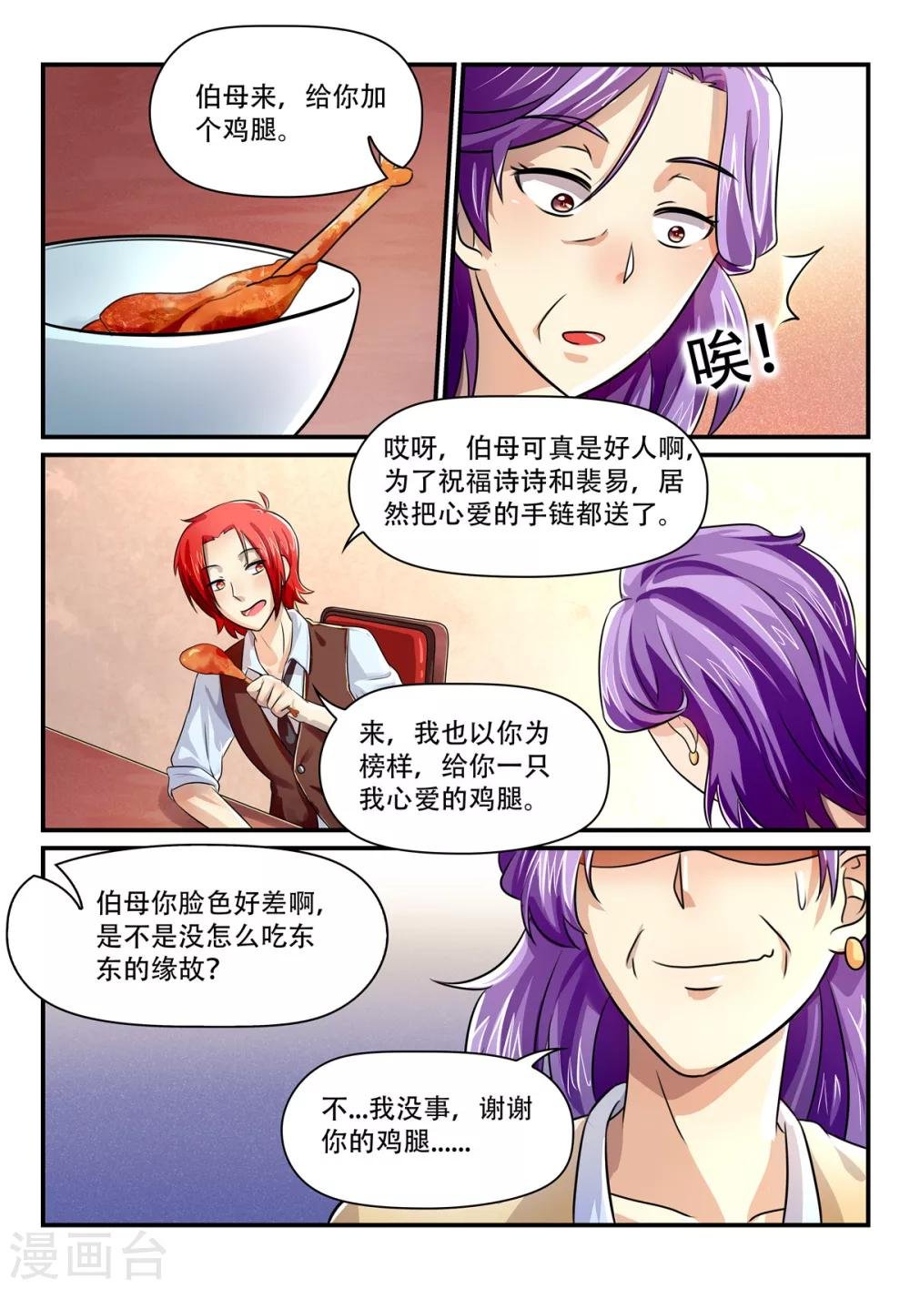 第50话 照我说的做！
