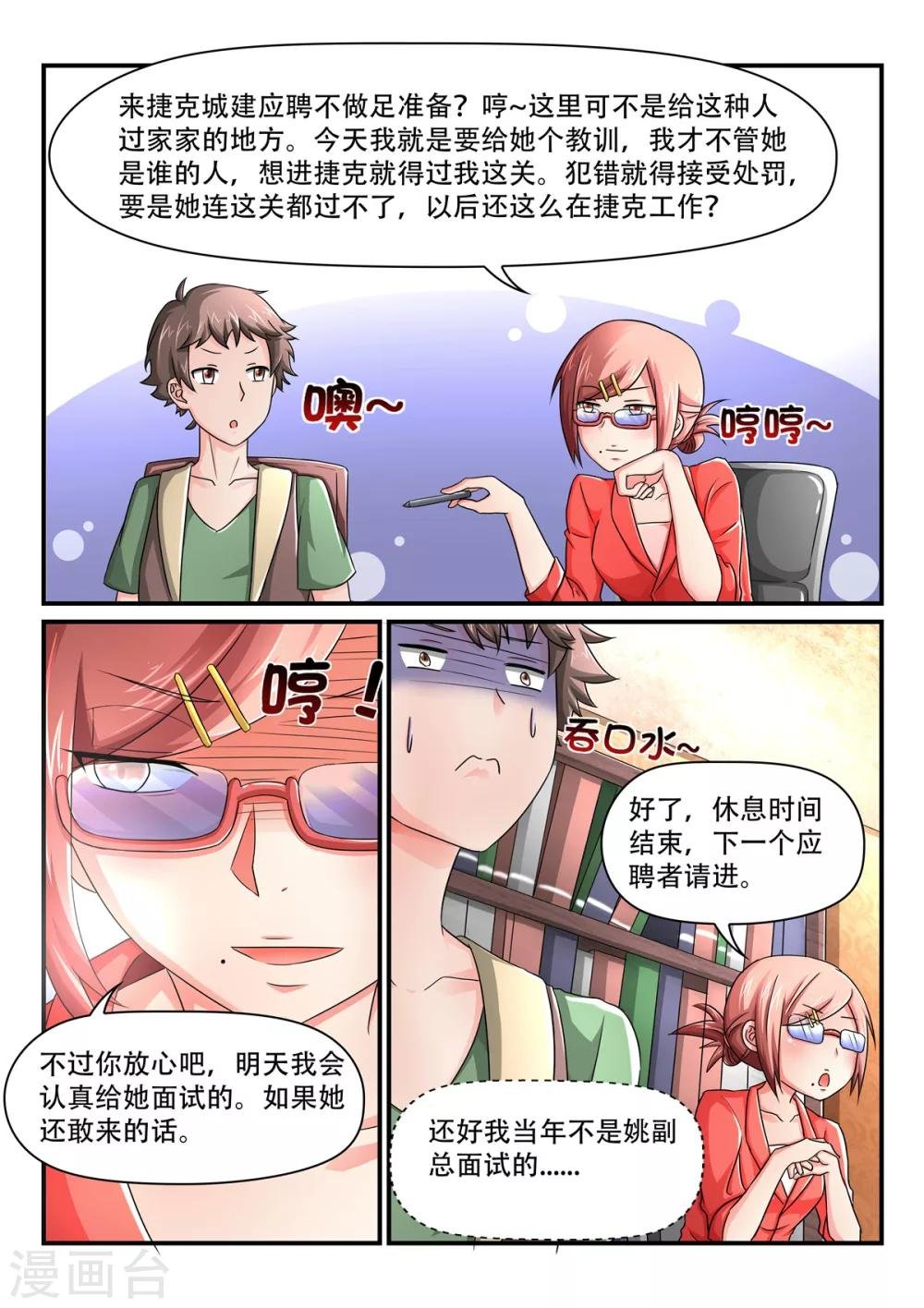 第52话 斐太太