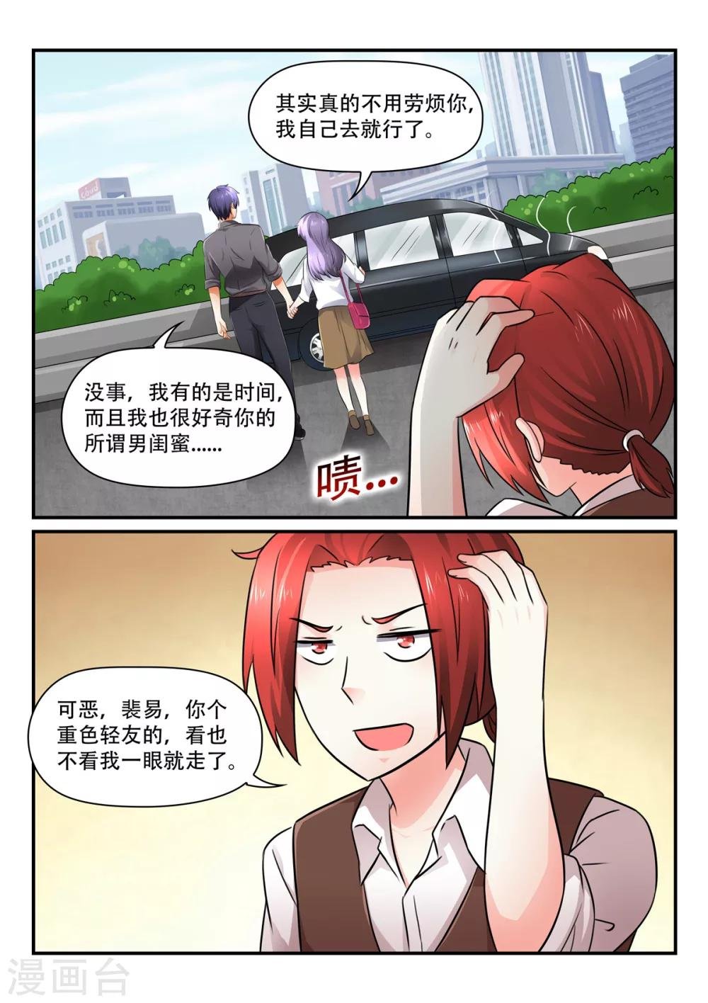 第53话 我裴易说话算话