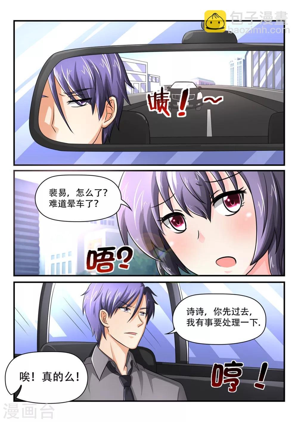 第54话 你真的要和诗诗结婚吗