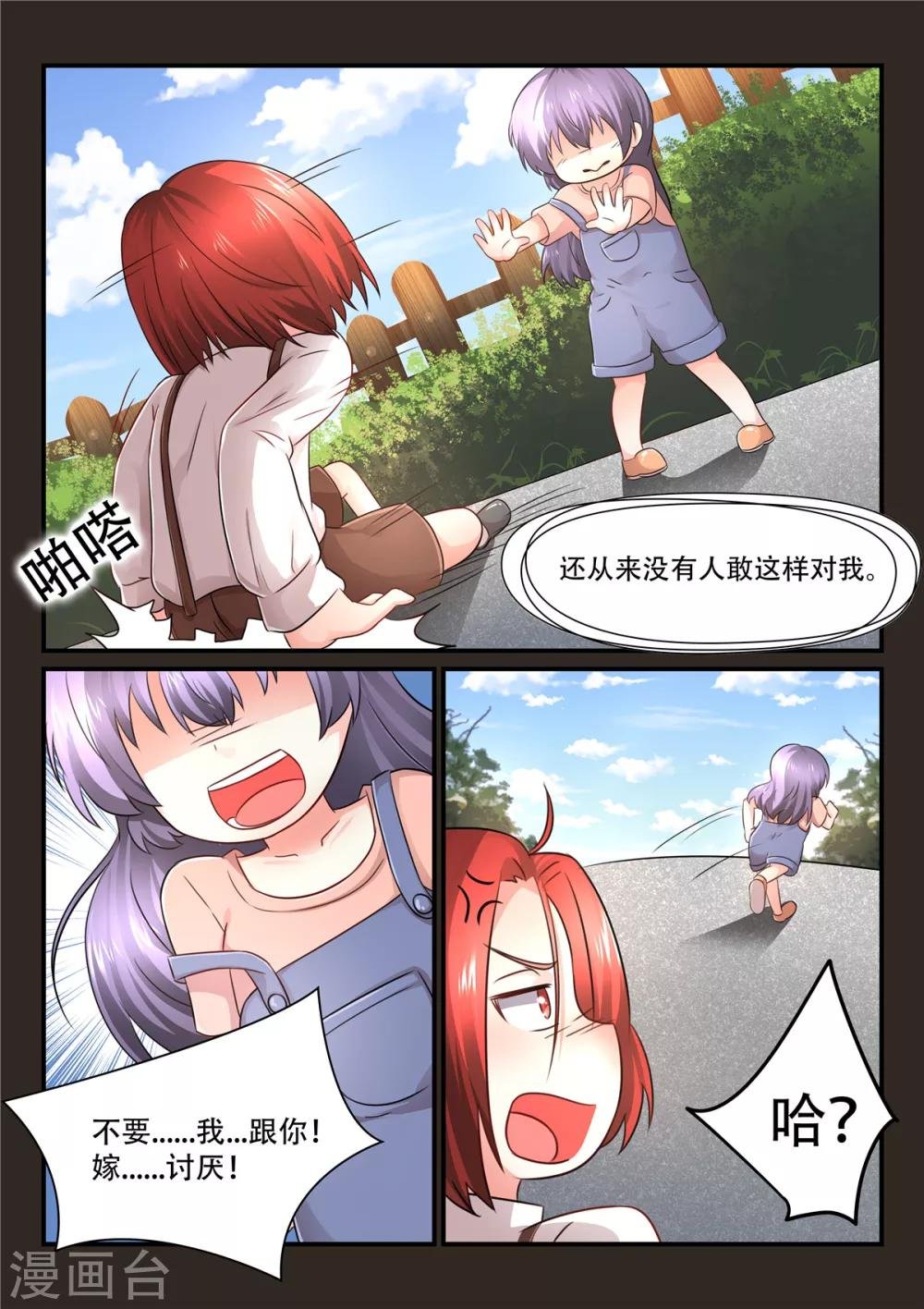 第55话 她应该获得幸福