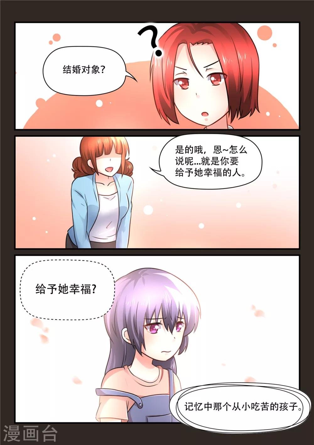 第55话 她应该获得幸福