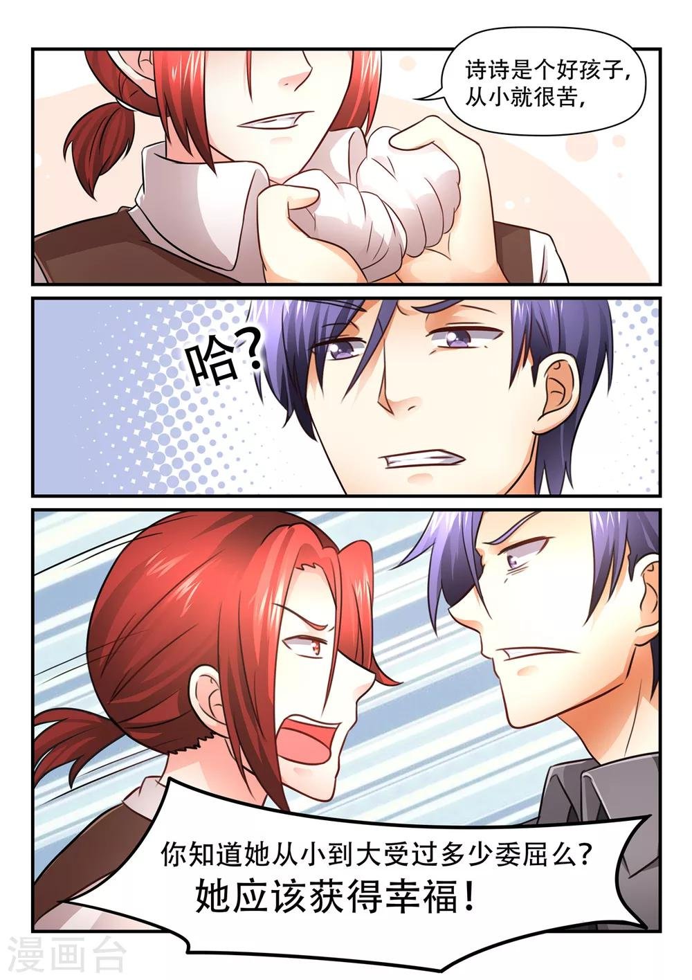 第55话 她应该获得幸福