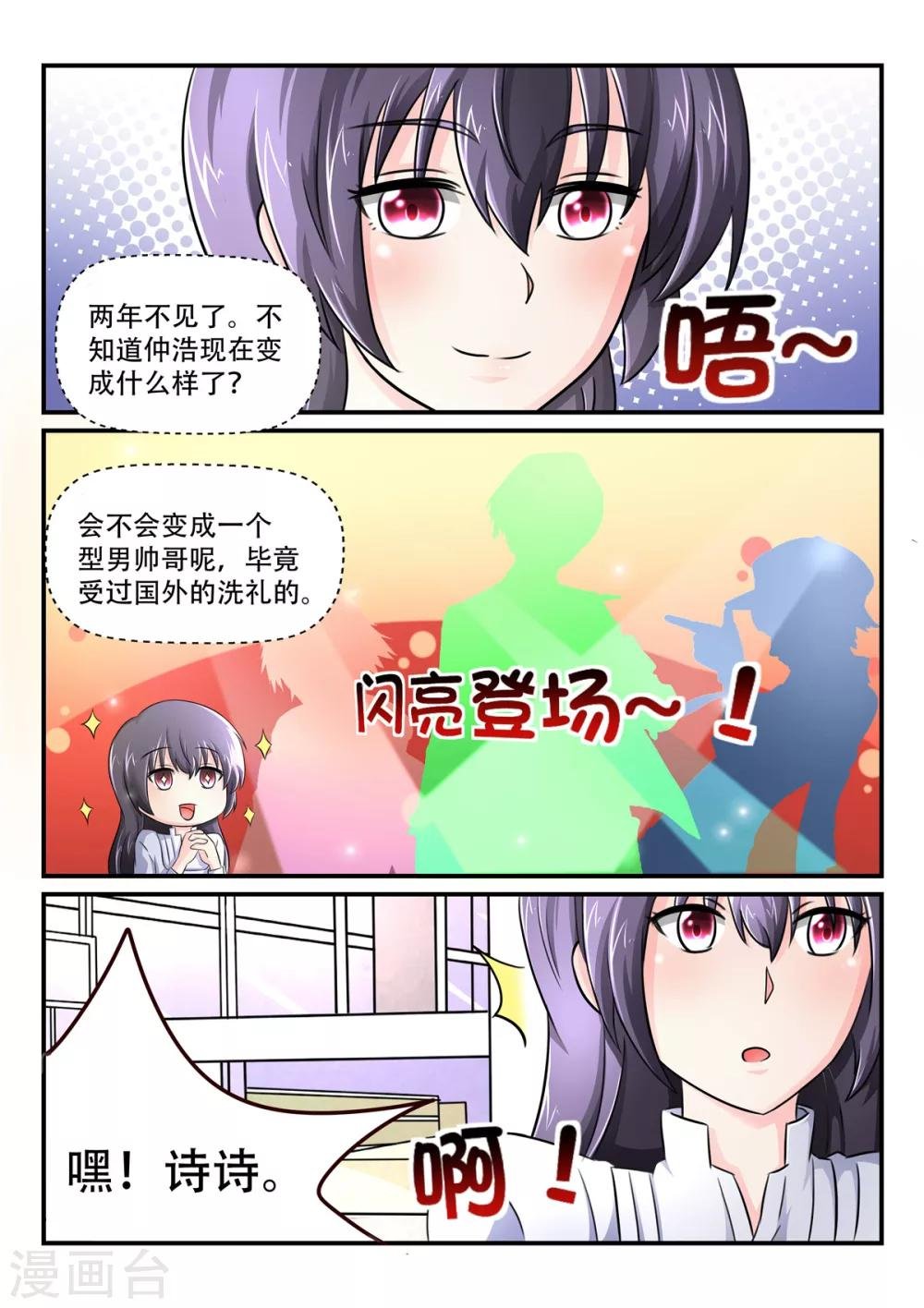 第56话 诗诗还是引兰