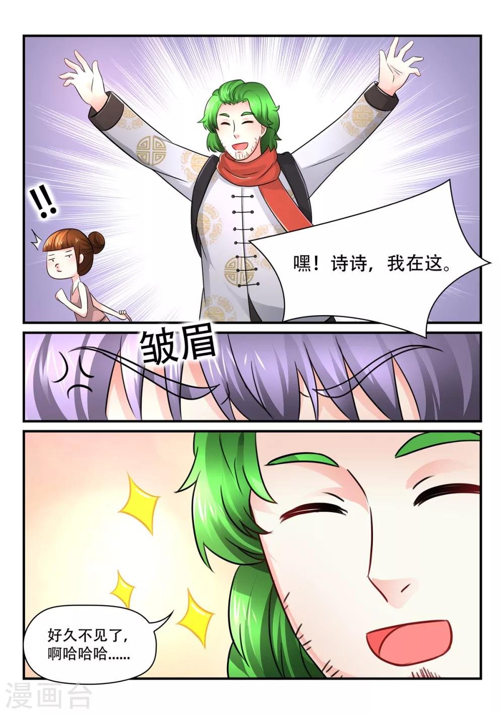 第57话 欢迎回来，仲浩