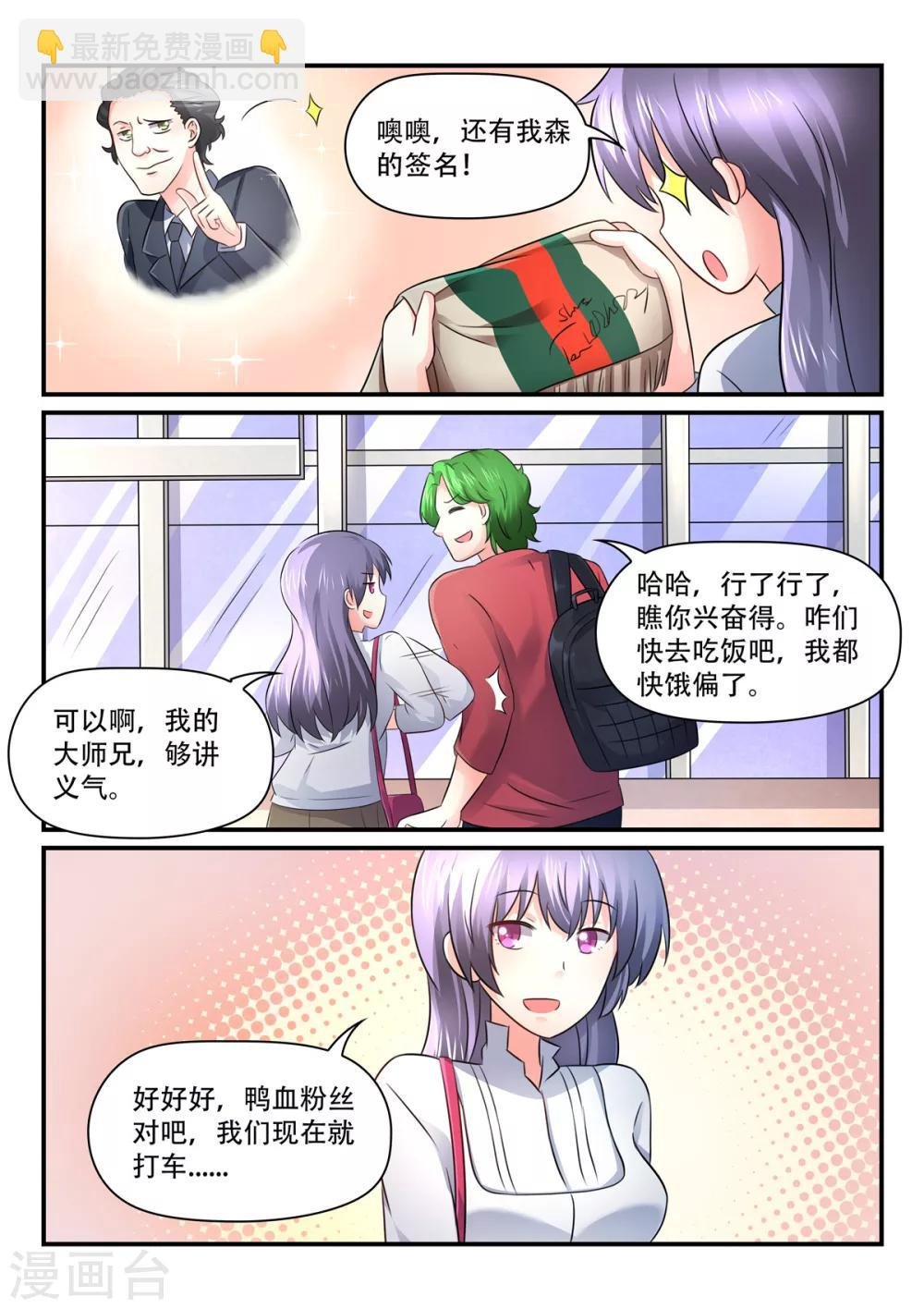 第57话 欢迎回来，仲浩