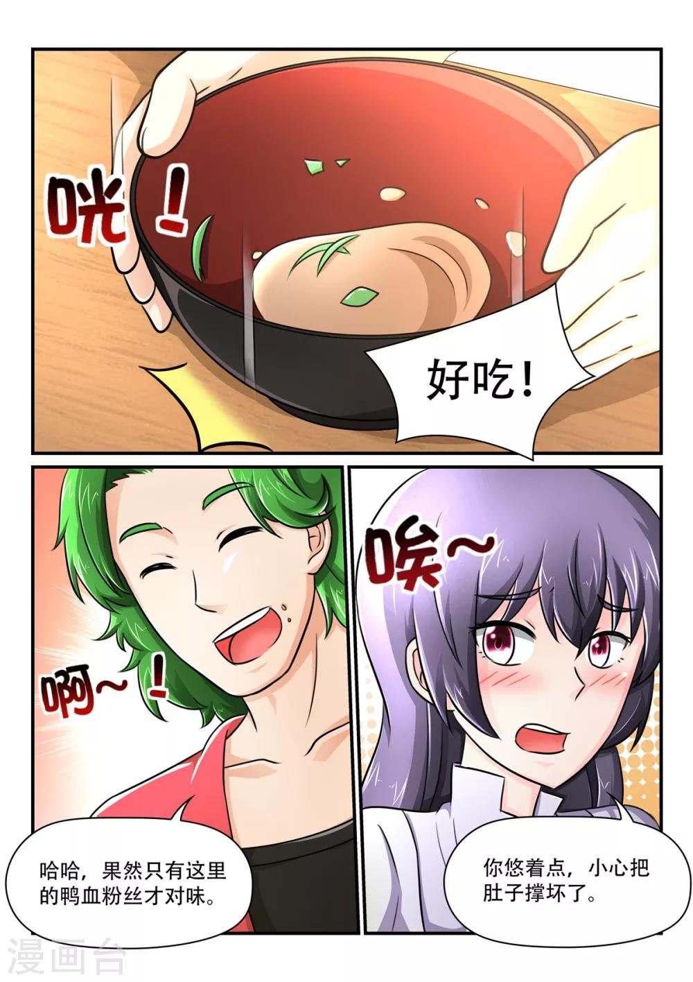 第58话 安稳的内心