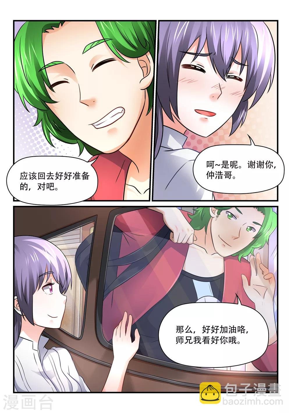 第59话 吵架