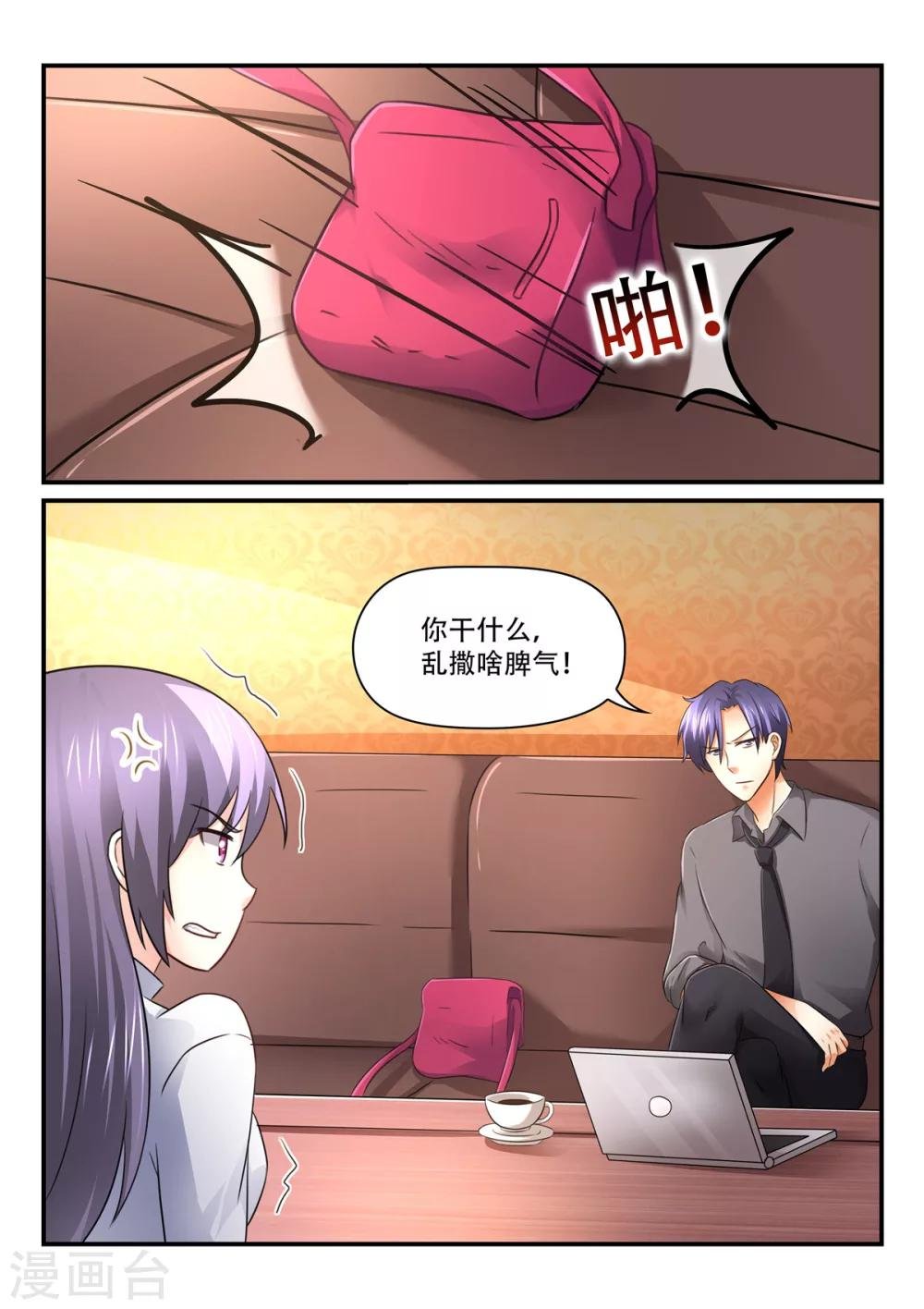 第59话 吵架