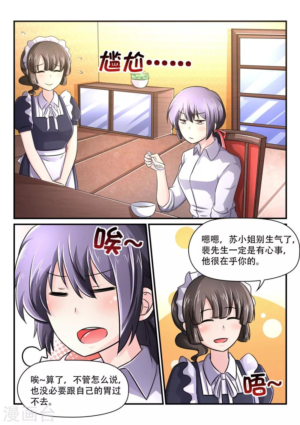 第60话 紧张的清晨