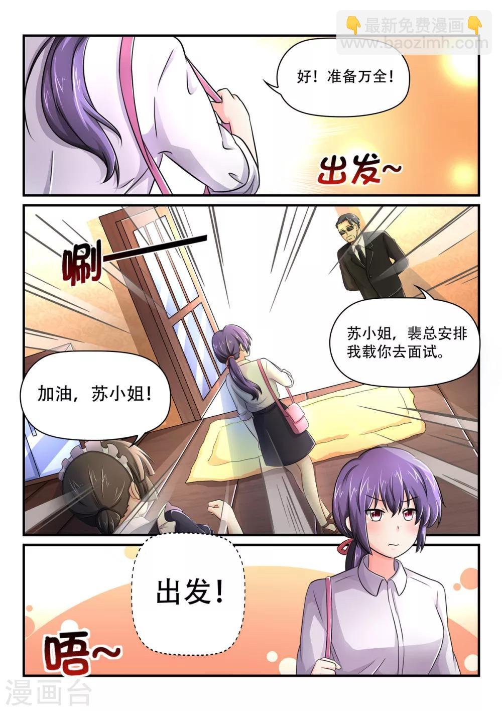第60话 紧张的清晨