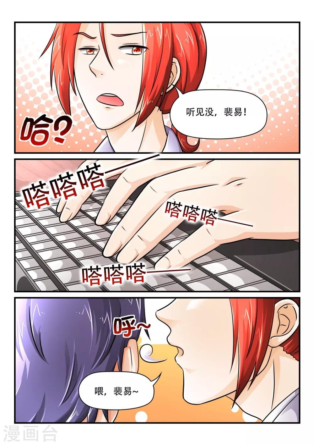 第62话 她永远是我的人