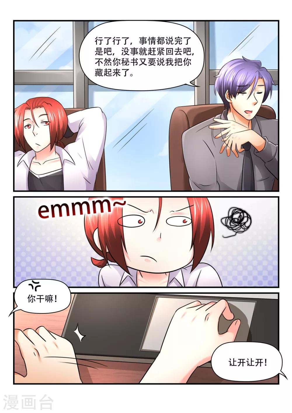 第62话 她永远是我的人
