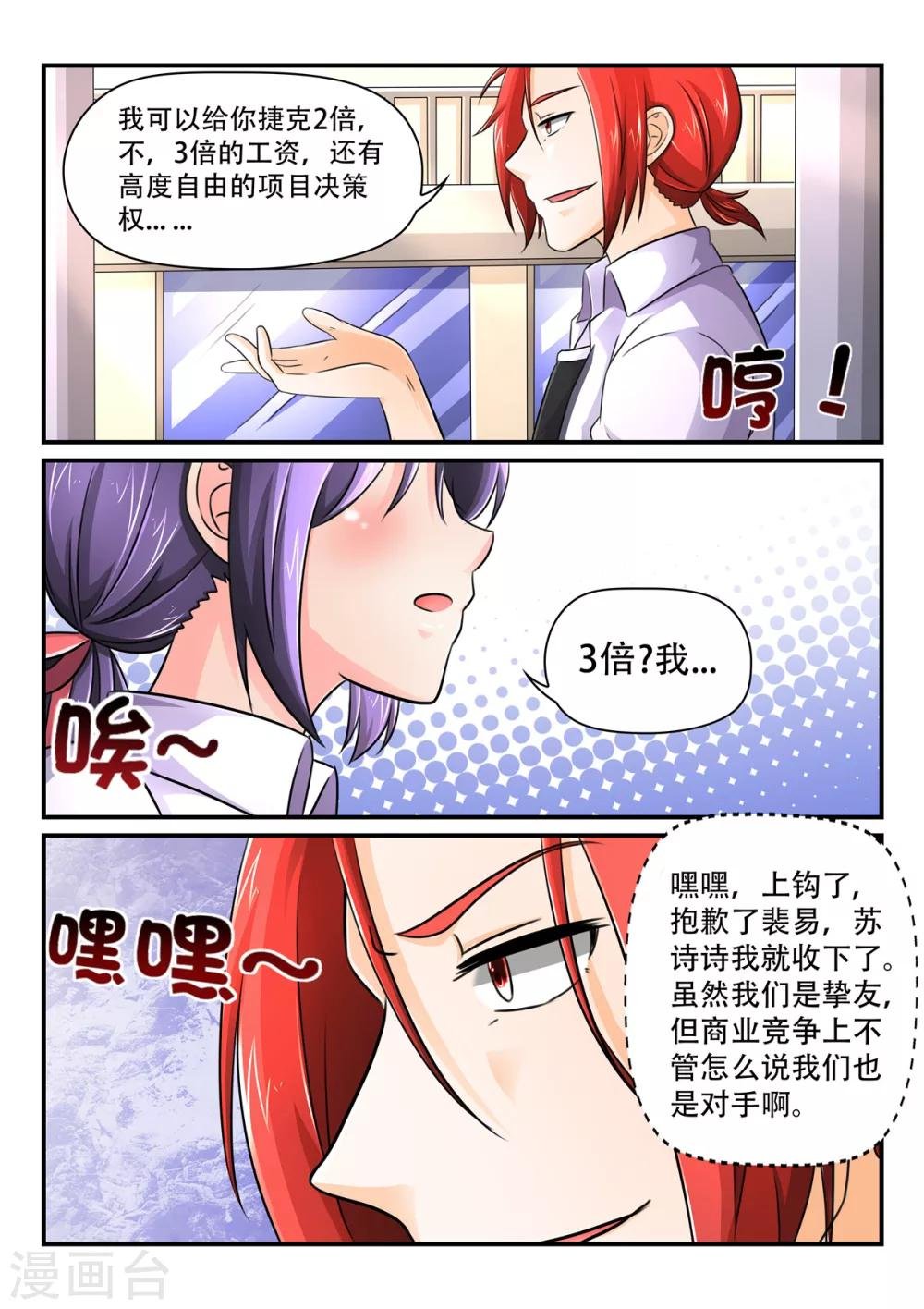 第64话 对不起，是我错了