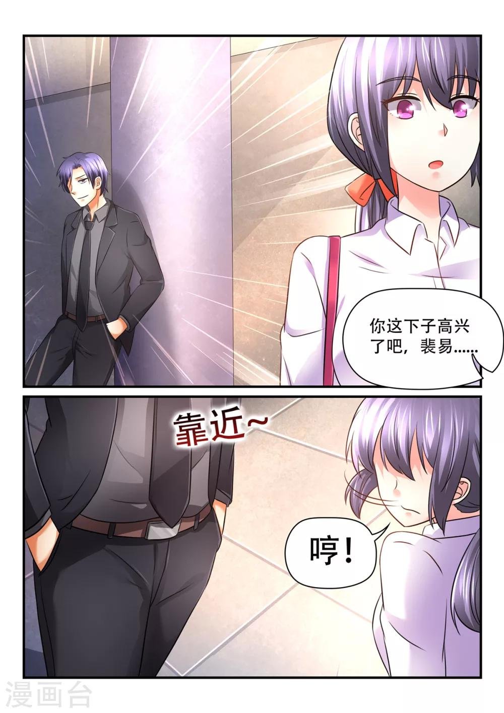 第64话 对不起，是我错了
