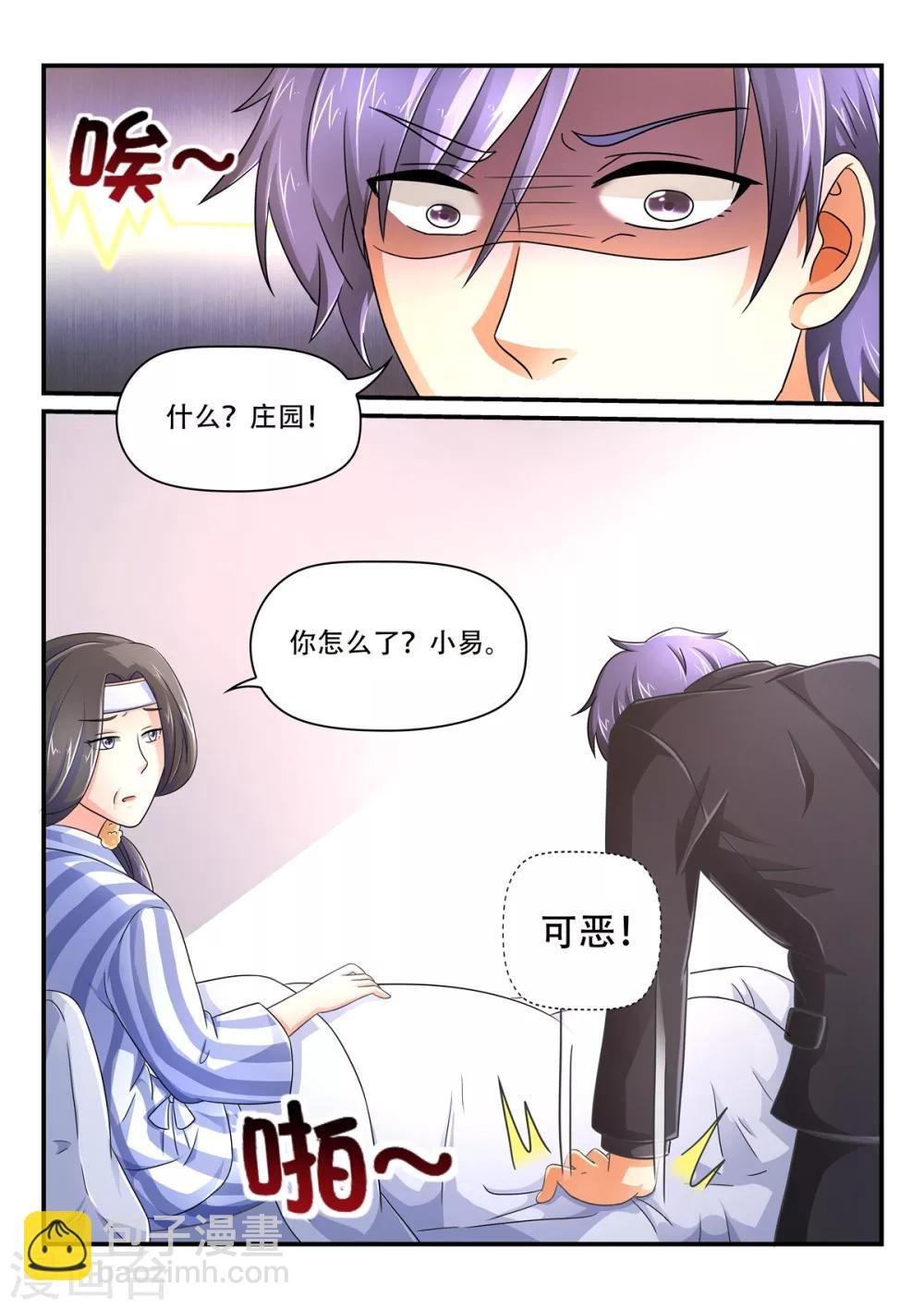 第66话 调虎离山计