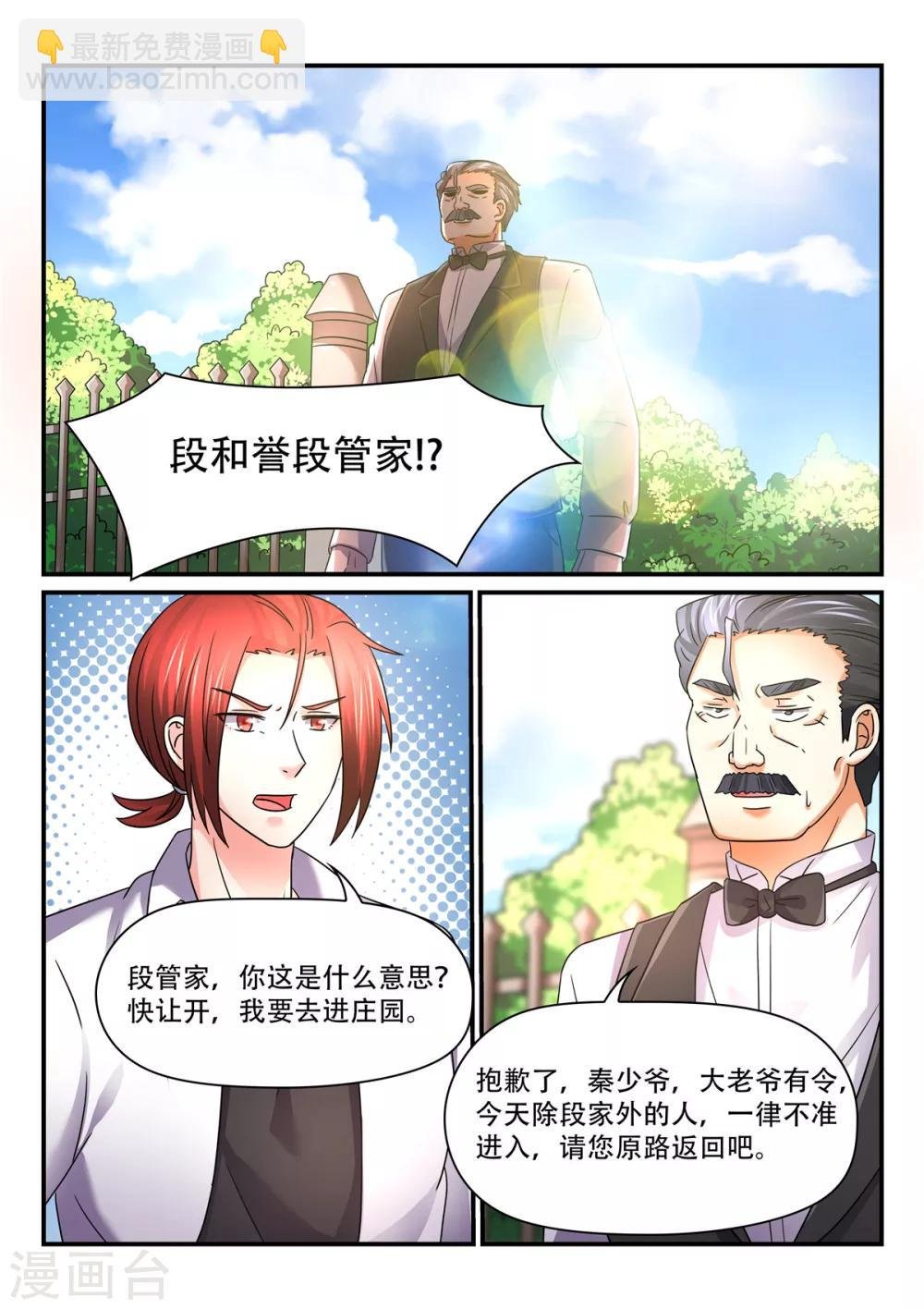 第67话 诗诗有危险