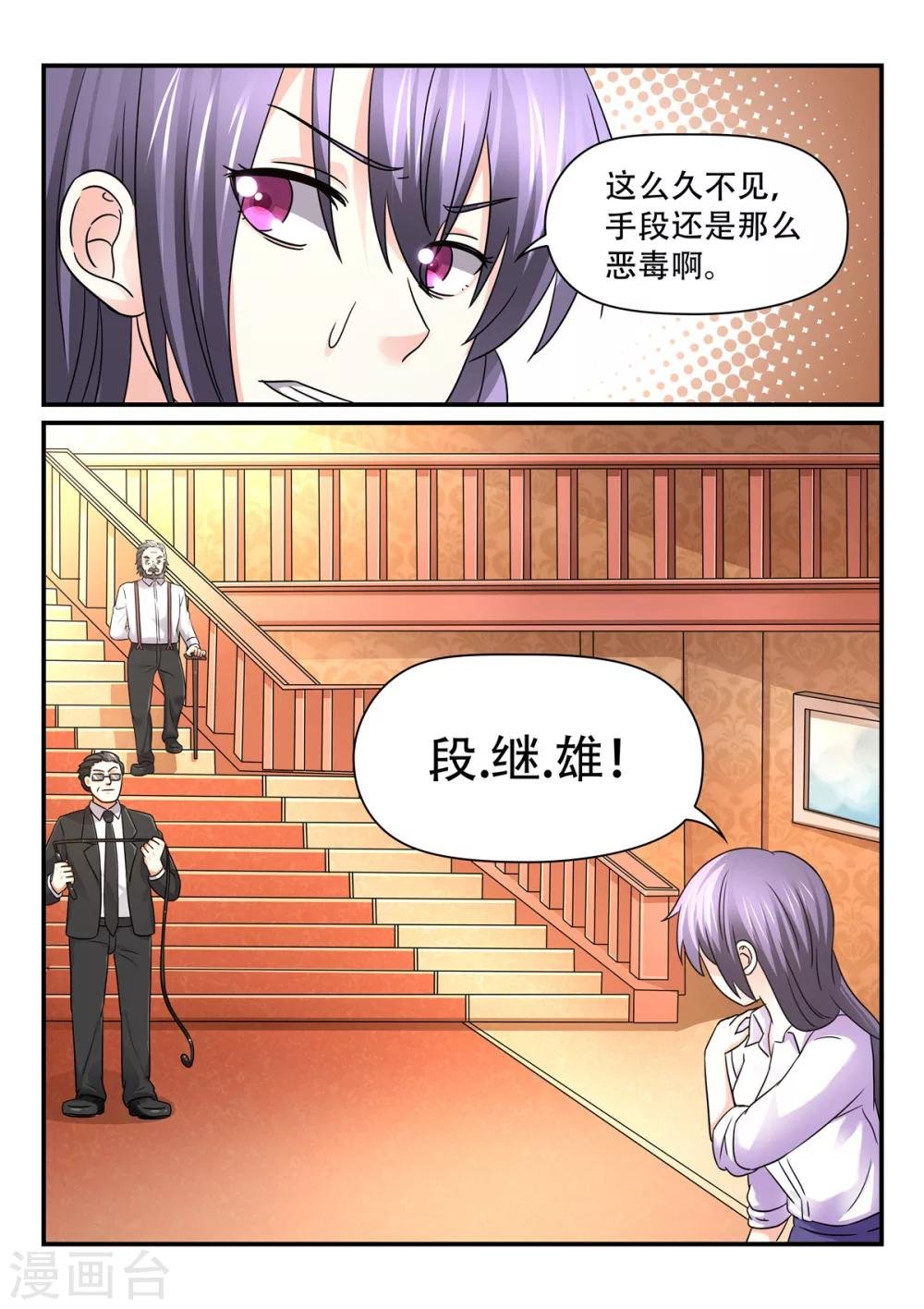 第67话 诗诗有危险