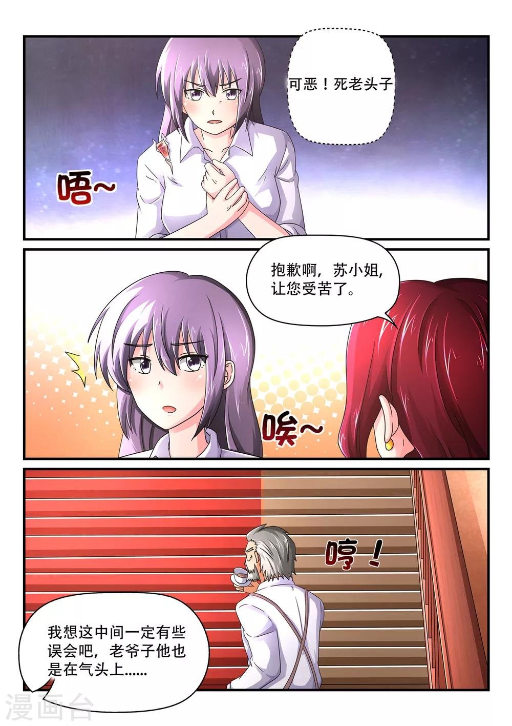 第69话 她可是小叔叔的心上人
