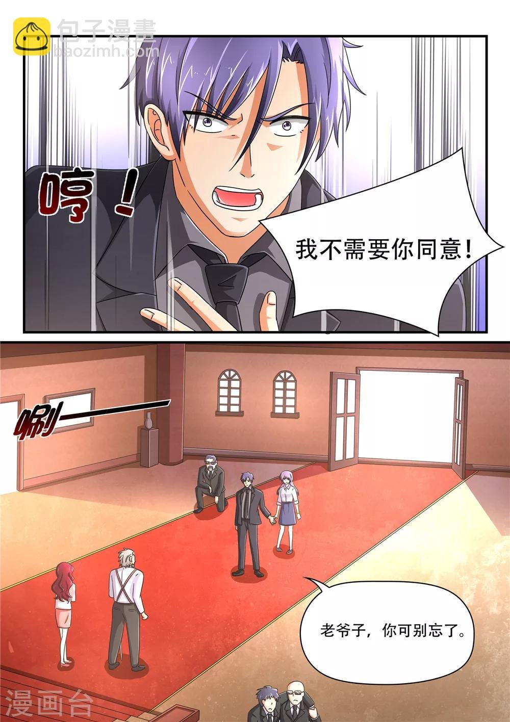 第70话 他像英雄一样