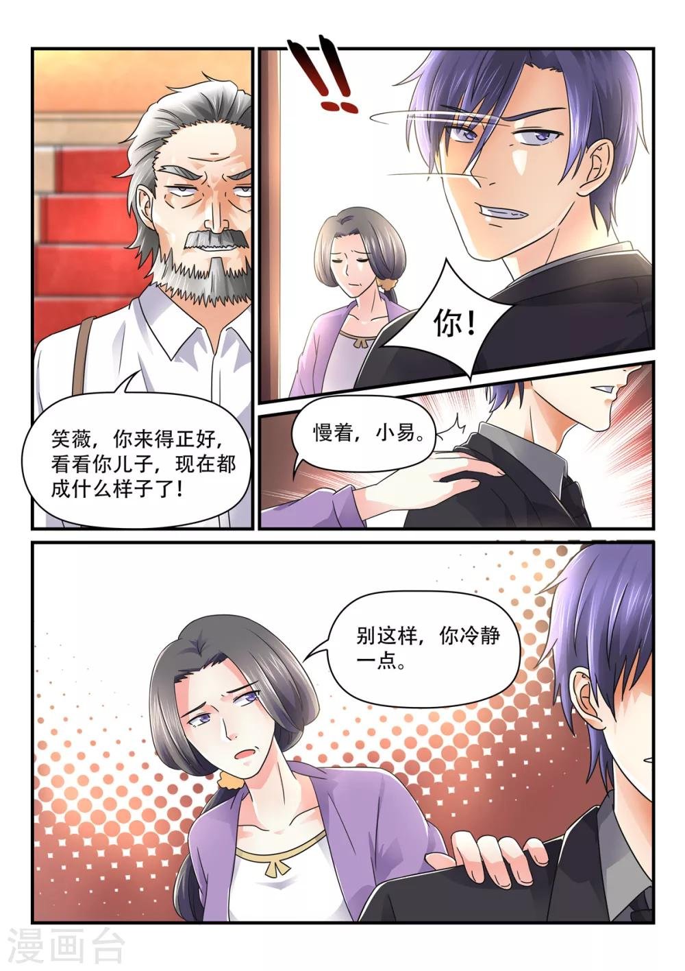 第70话 他像英雄一样