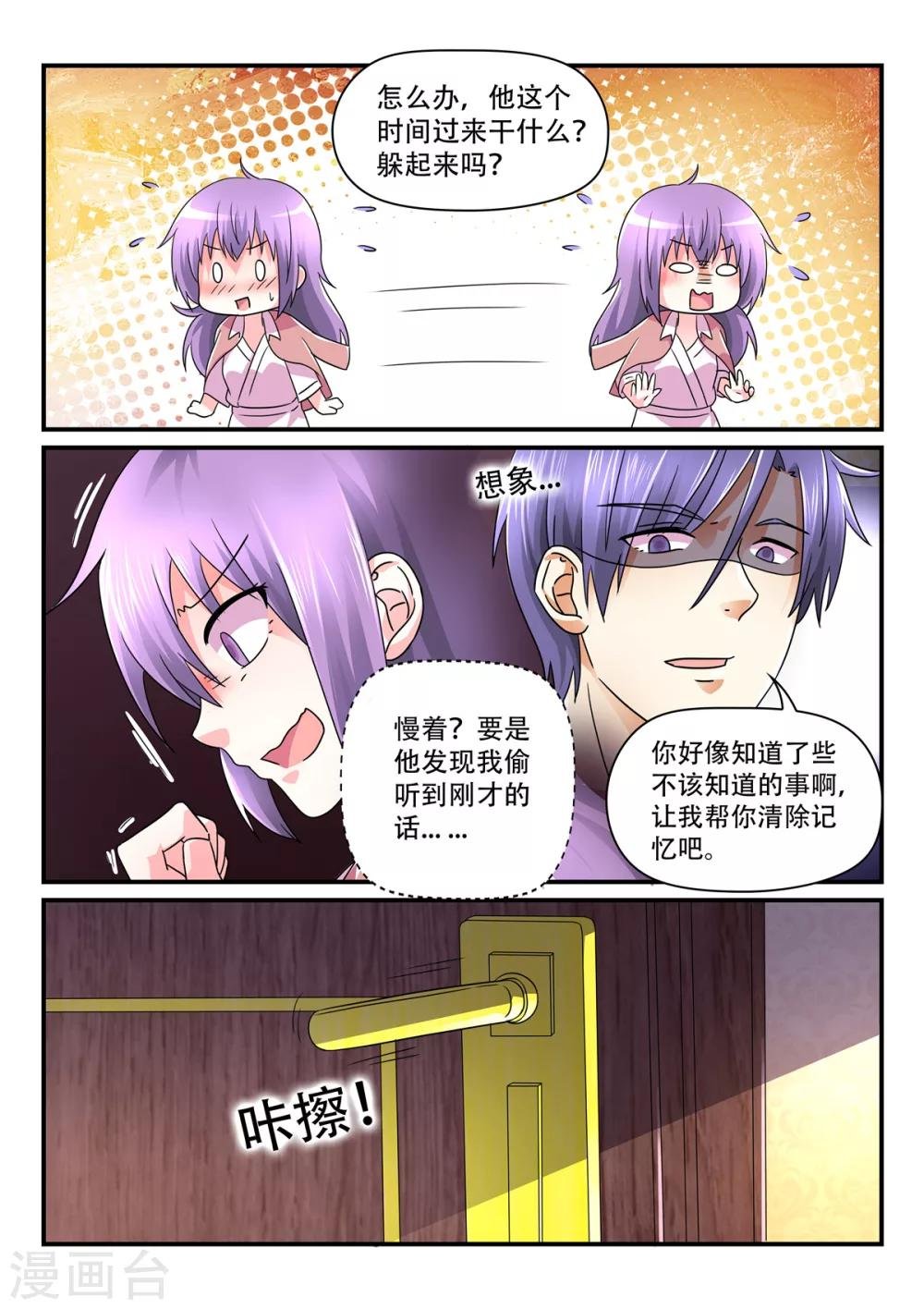 第72话 弟弟？！