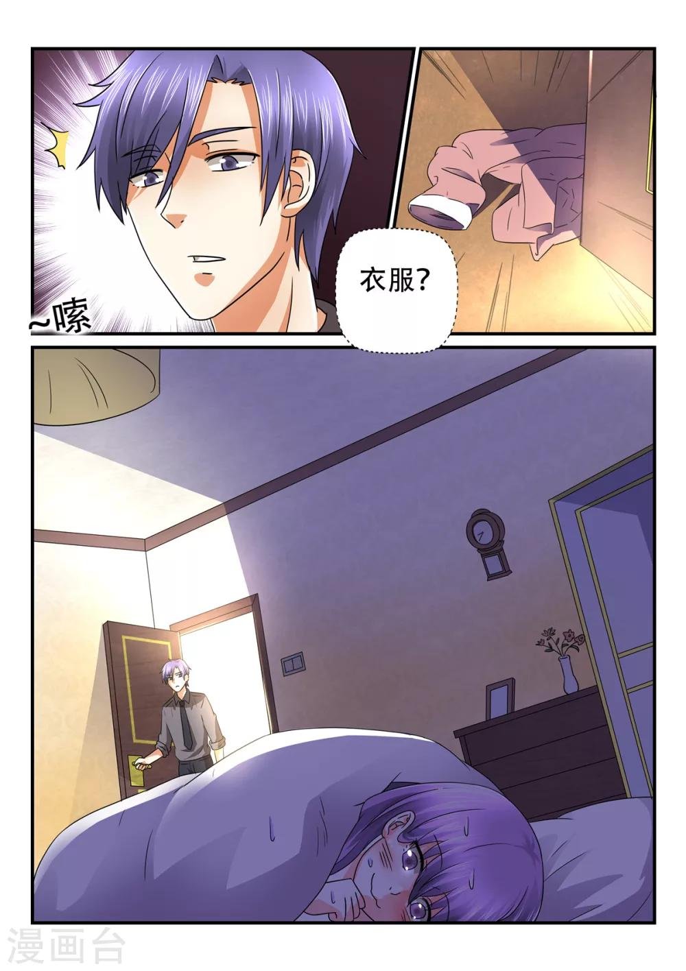第72话 弟弟？！
