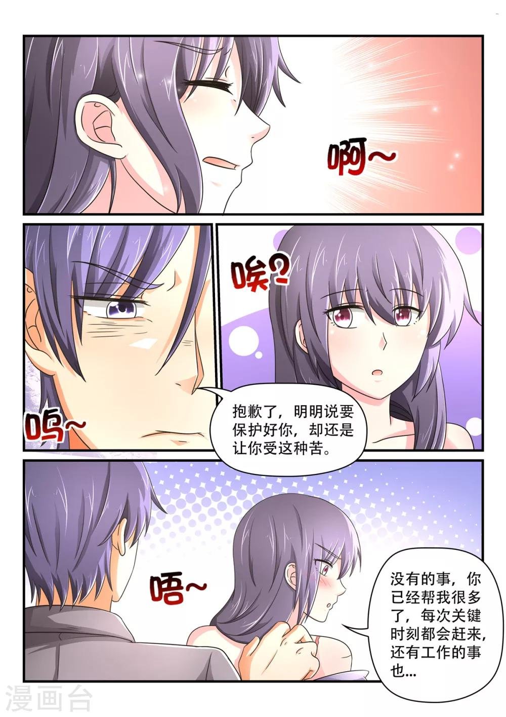 第73话 留在我身边