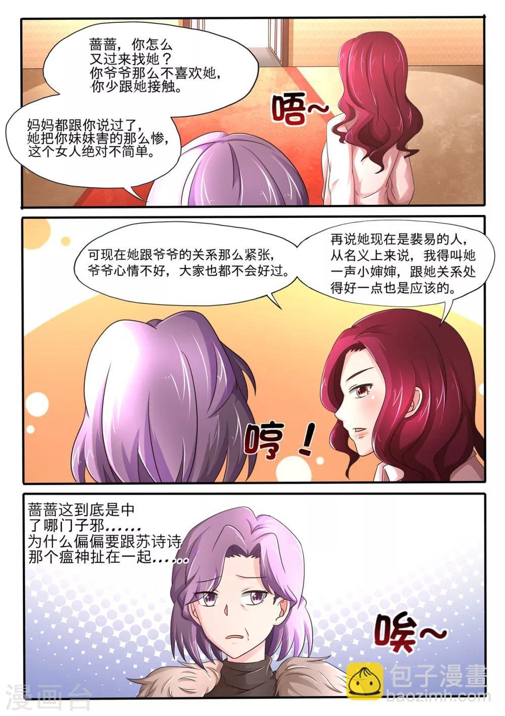 第74话 面试通过了