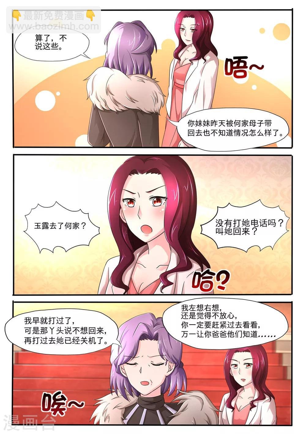 第74话 面试通过了