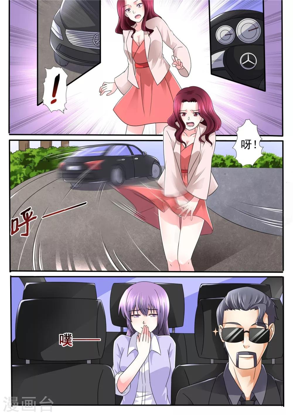 第74话 面试通过了