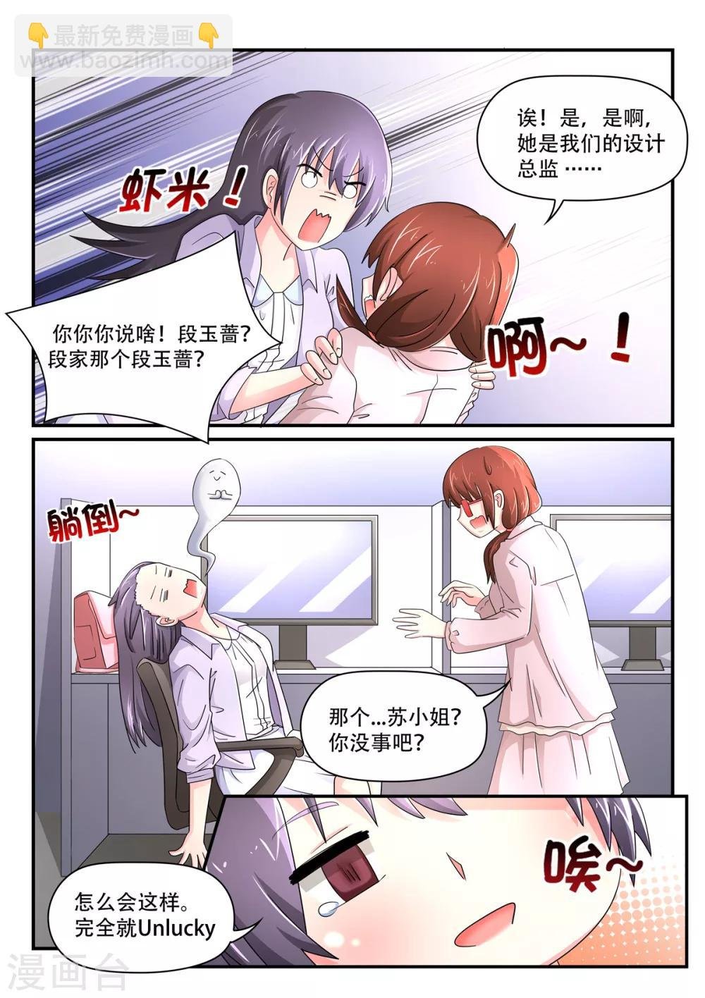 第75话 段玉蔷总监