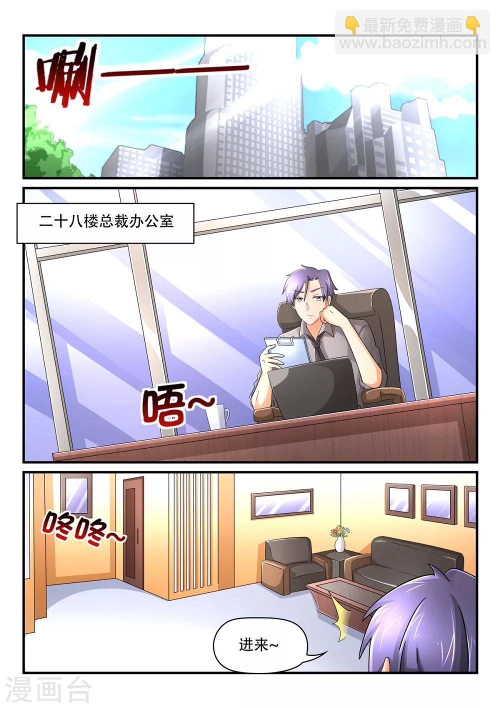 第75话 段玉蔷总监