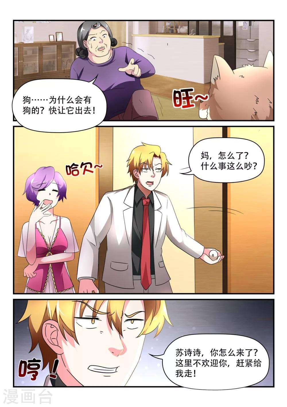 第76话 去何家