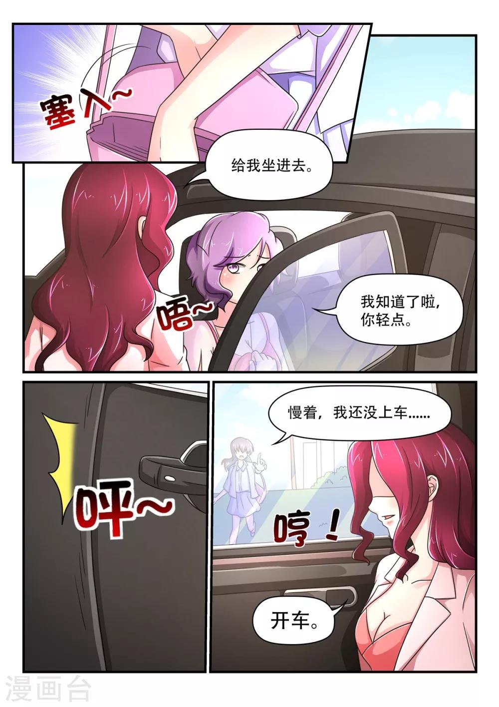 第77话 看我今天不打死你