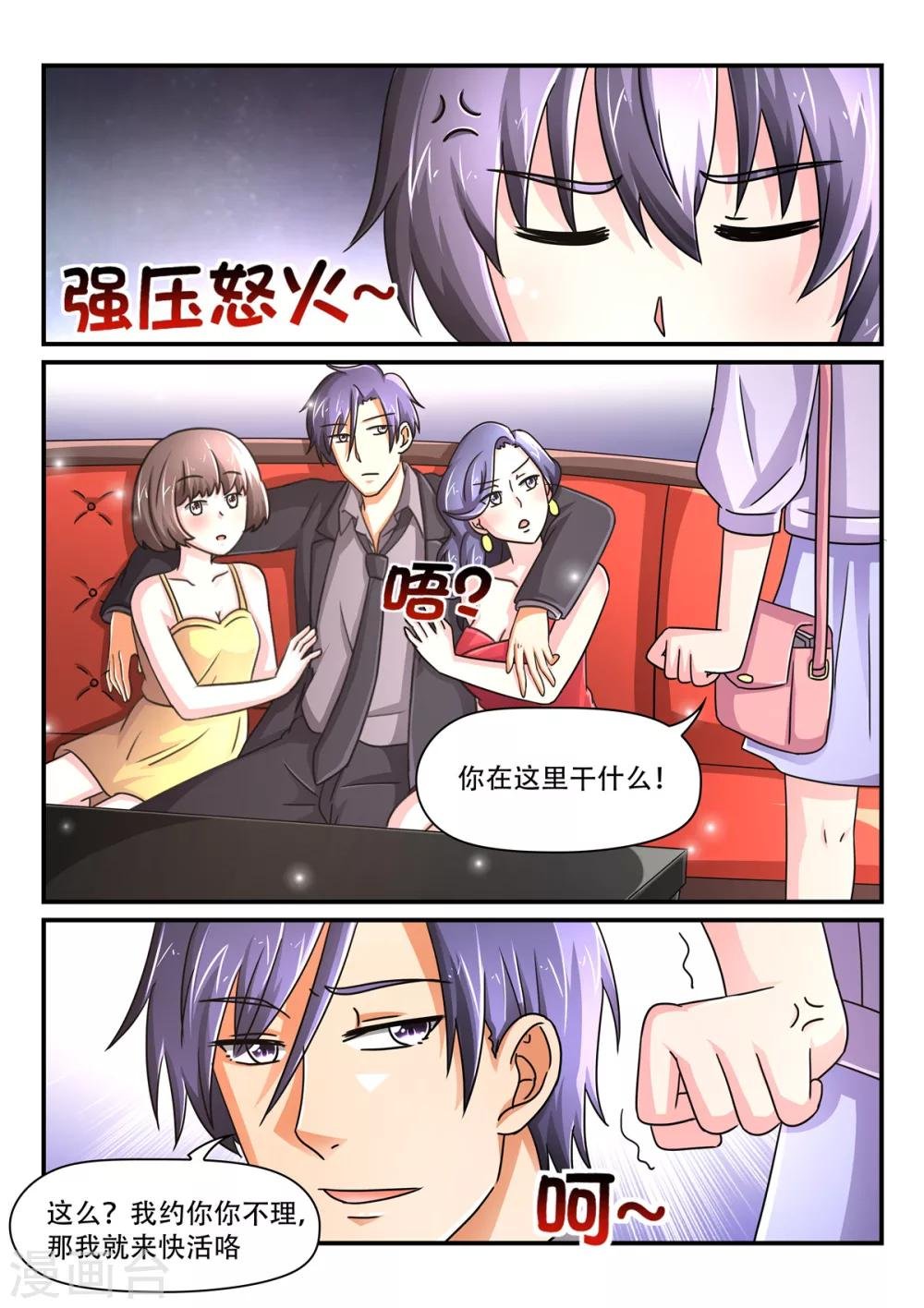 第78话 让你尝尝更快活的