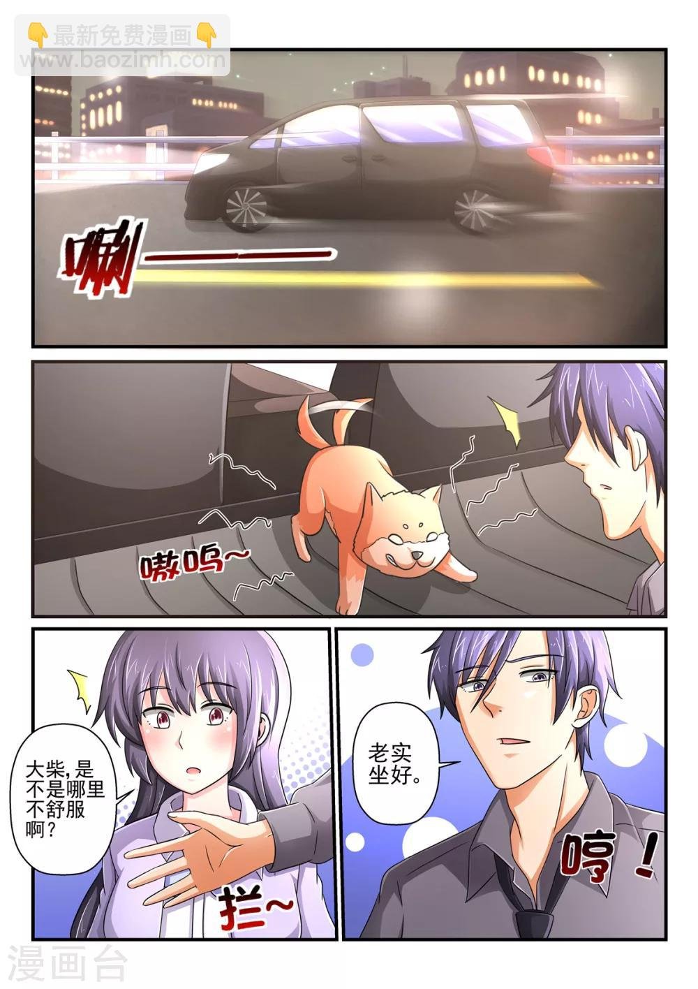 第78话 让你尝尝更快活的