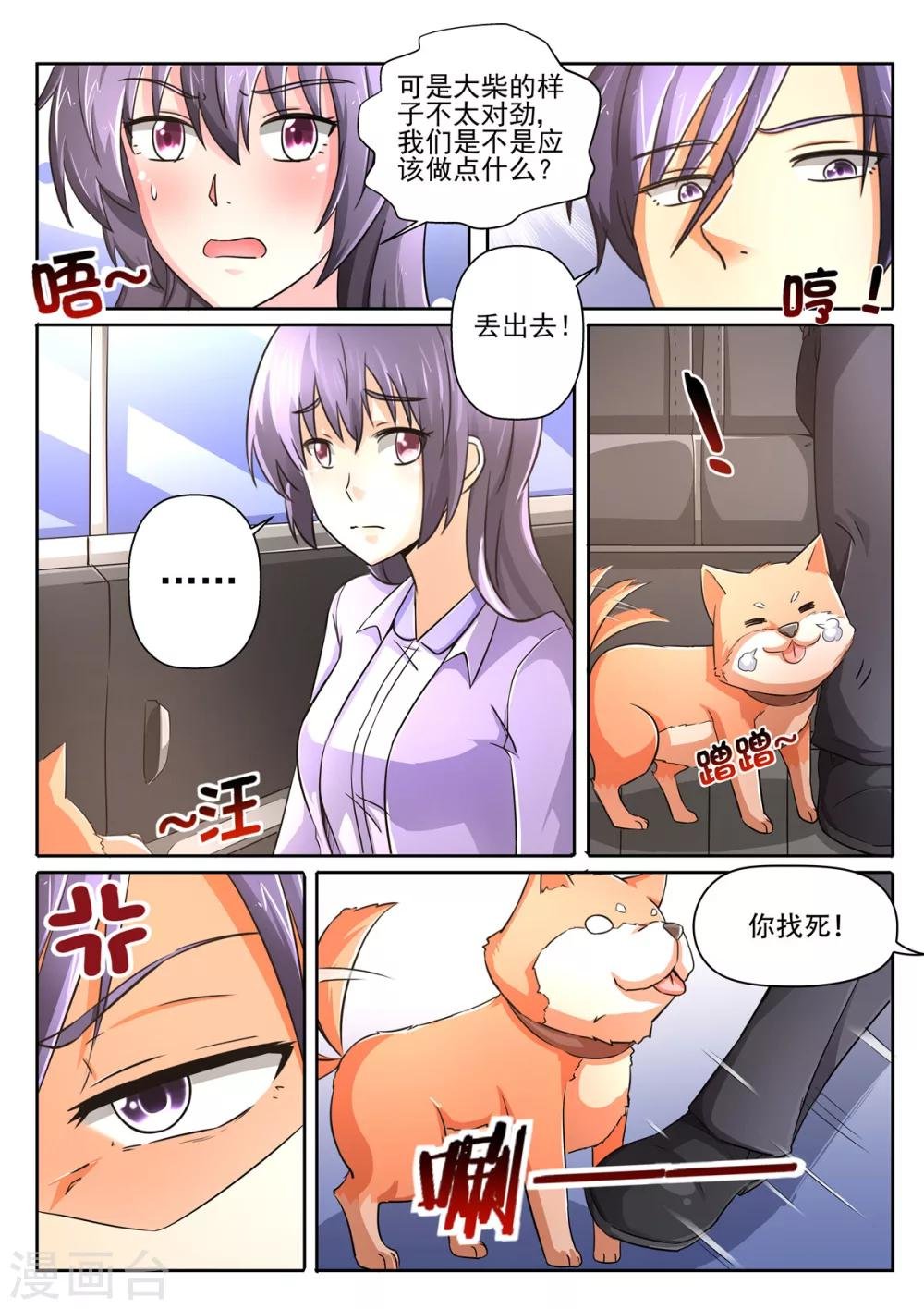第78话 让你尝尝更快活的