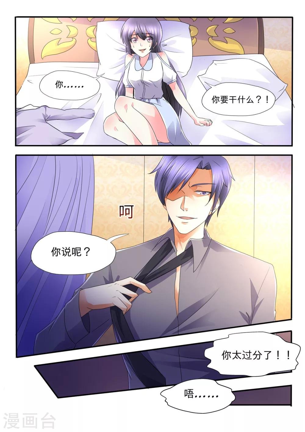 第79话 大柴出事了